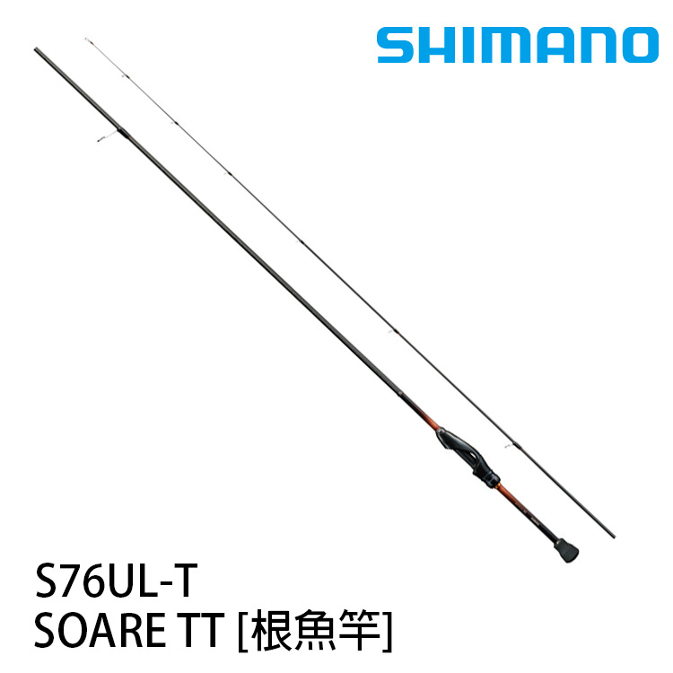 SHIMANO SOARE TT S76UL-T [根魚竿] - 漁拓釣具官方線上購物平台
